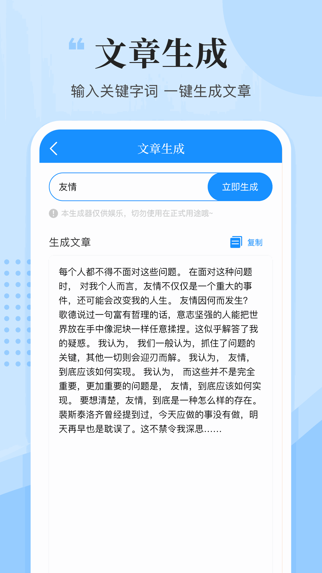 欺负自己的上司做了自己下属截图2