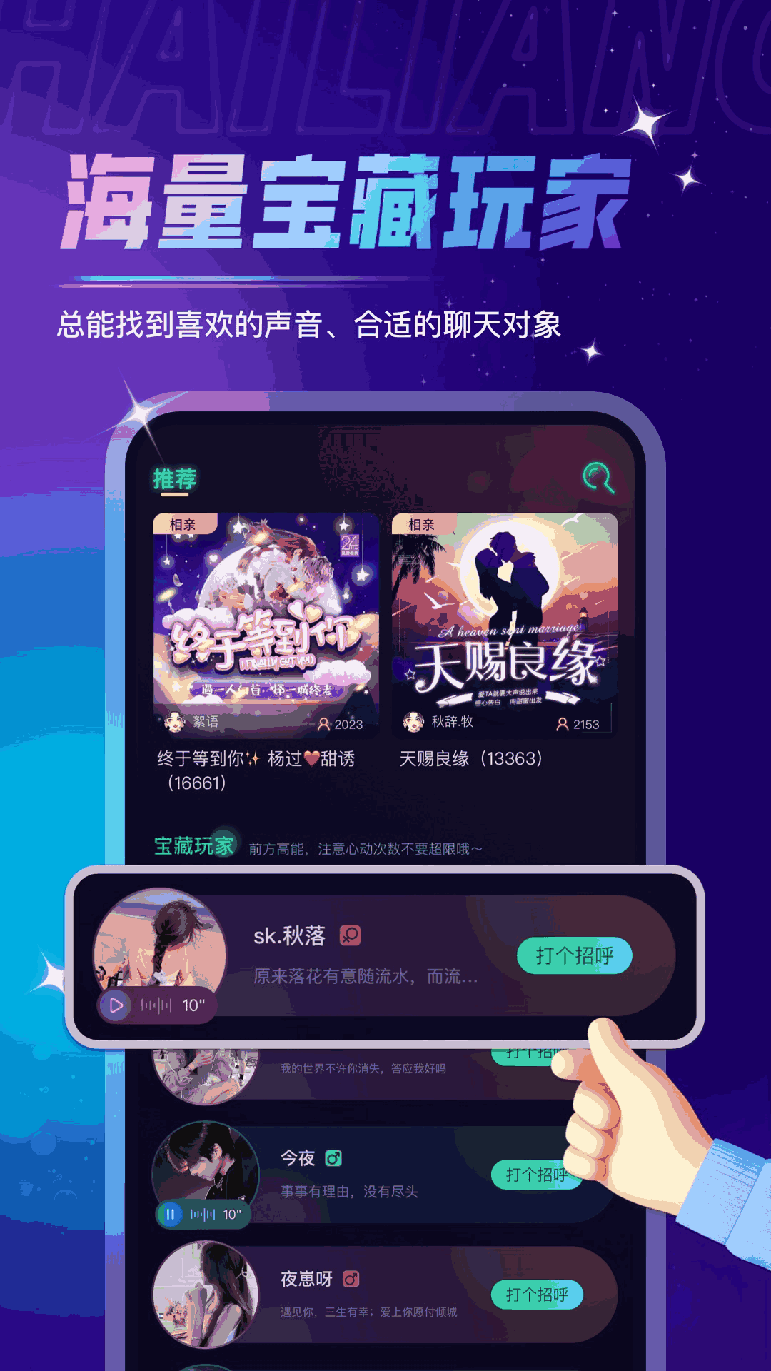 糖果恋人截图1