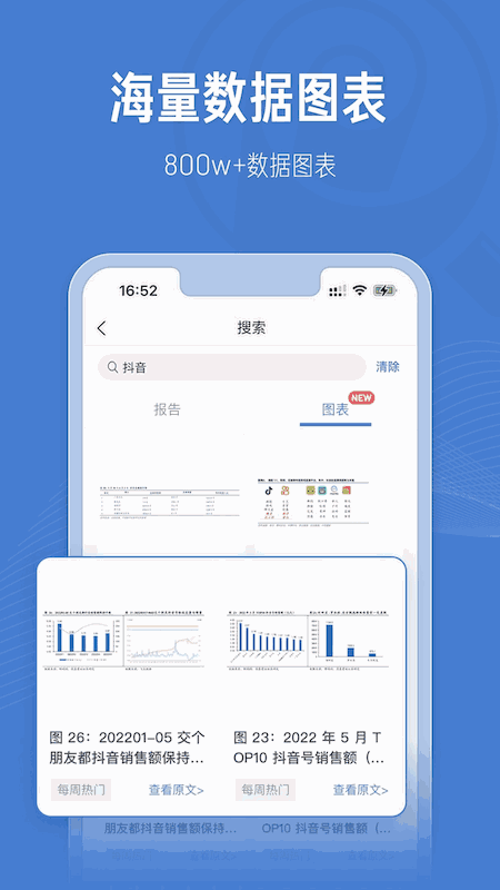 报告查一查截图3