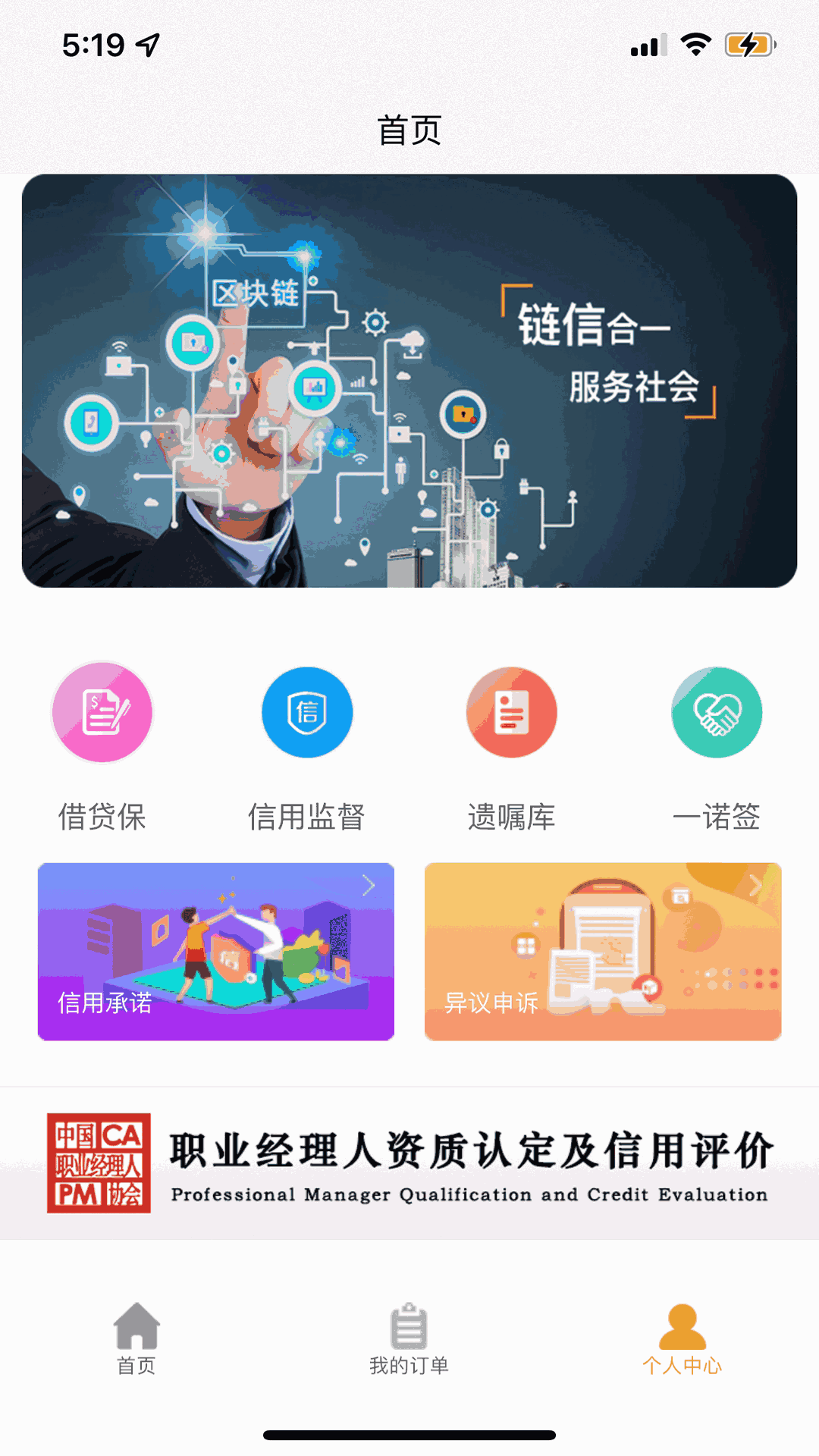 融信链截图1