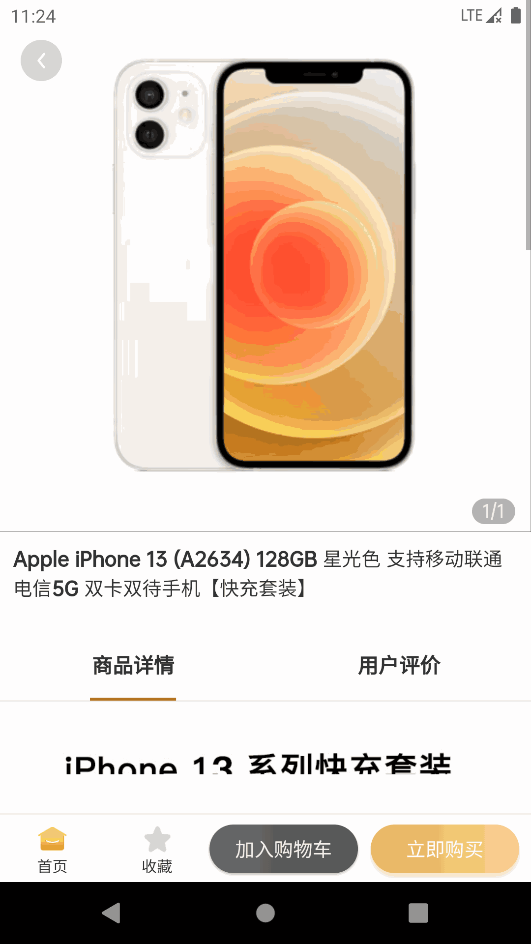 逗喵截图4