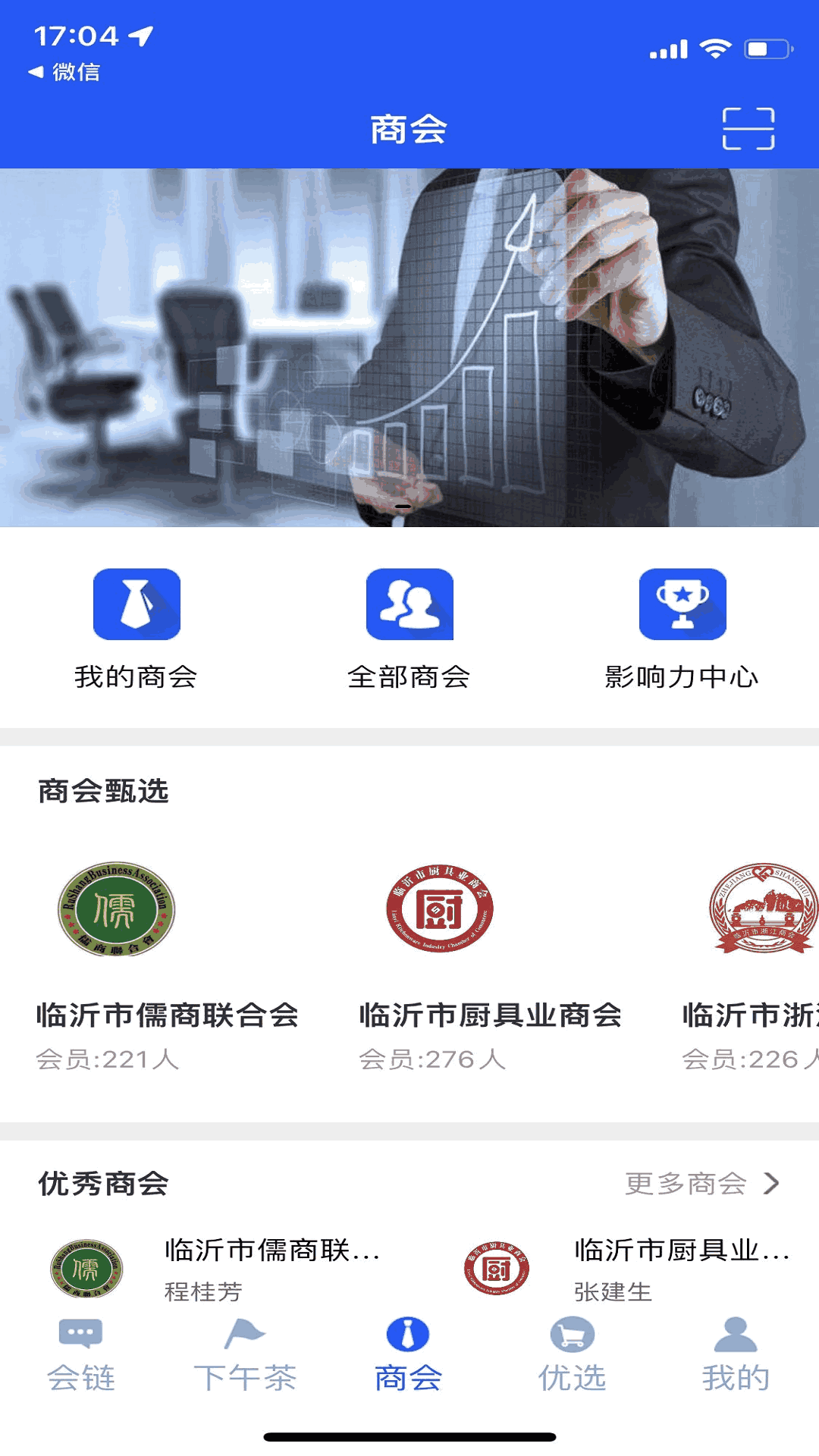 会链截图2