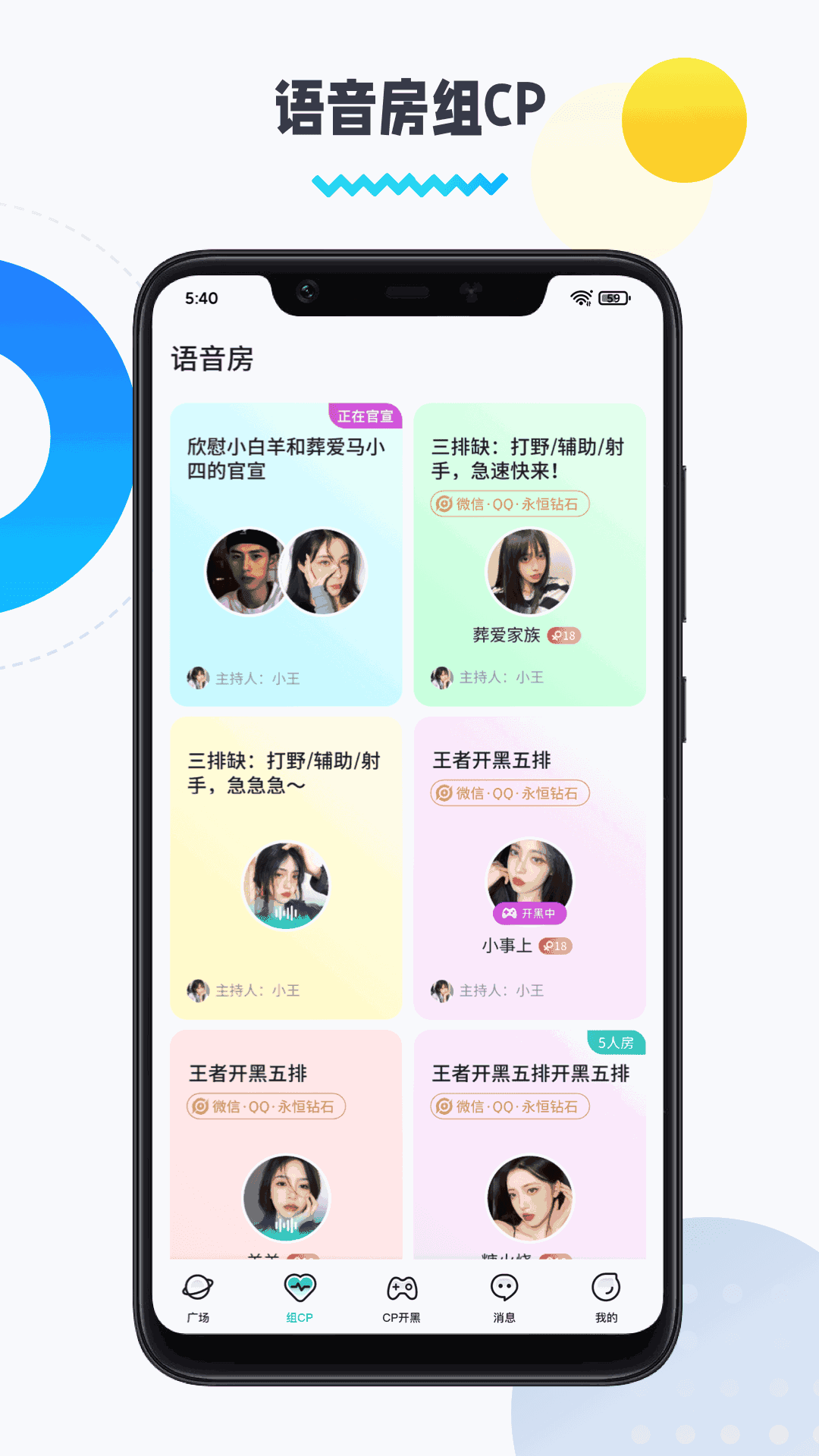 圈圈语音截图2