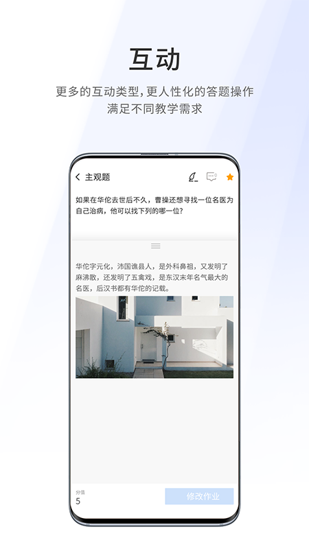 爱课堂（融合版）截图3