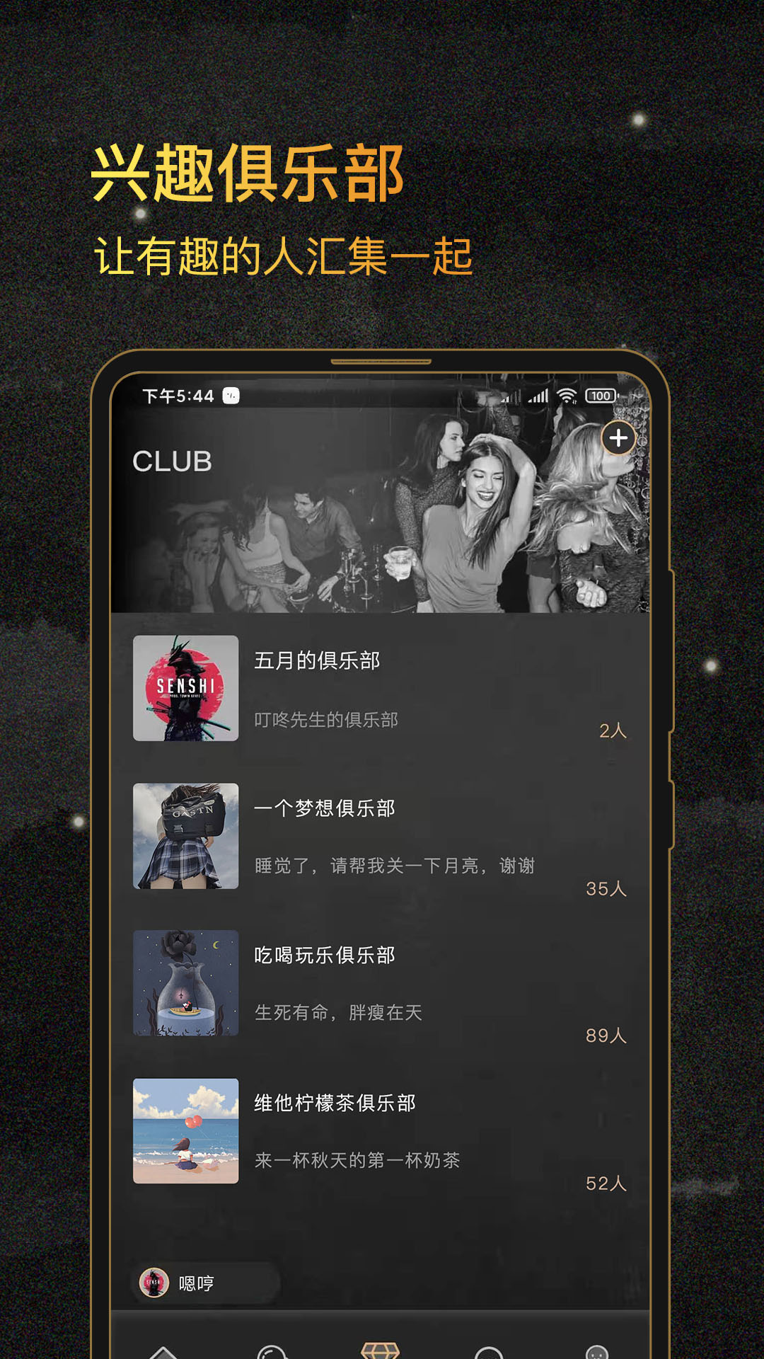 绅士club截图2