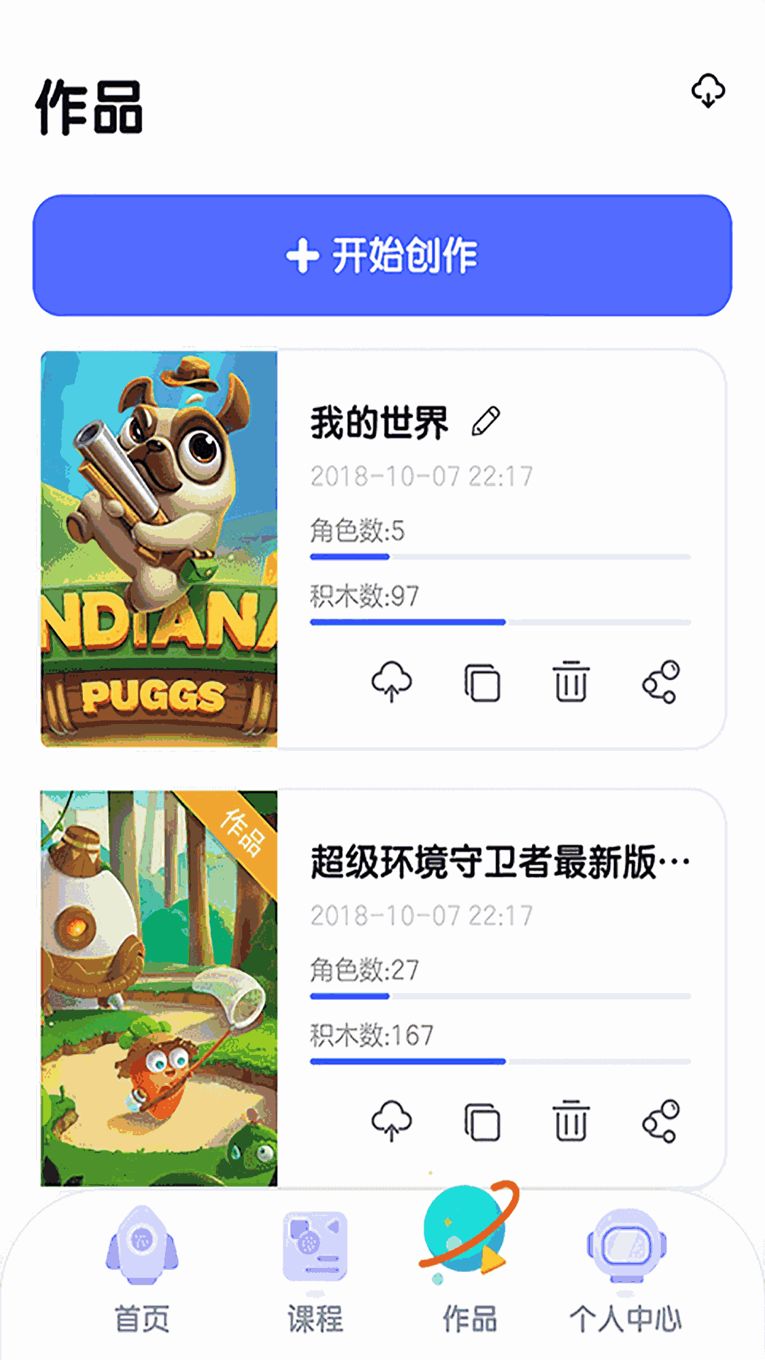 探月校园版截图3