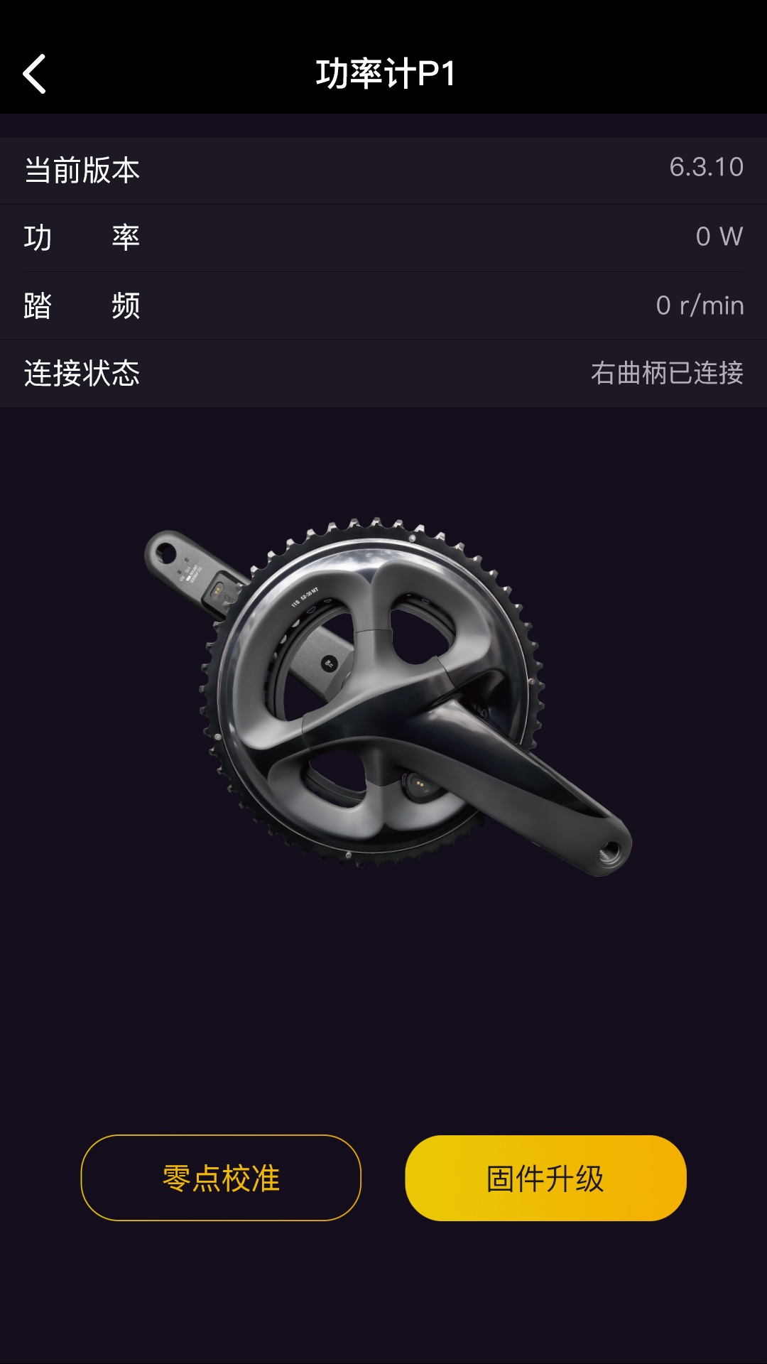 CYCPLUS截图3