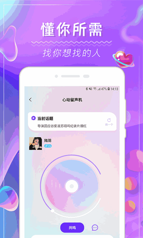 小蓝鸟截图4