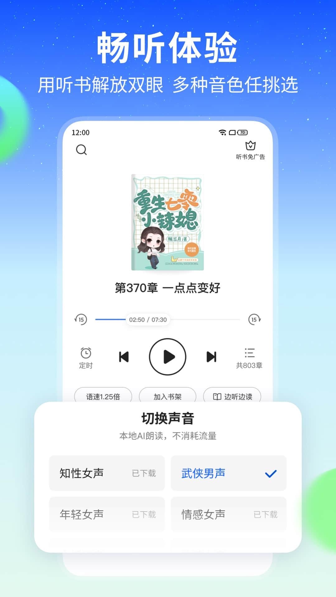 星空免费小说截图2