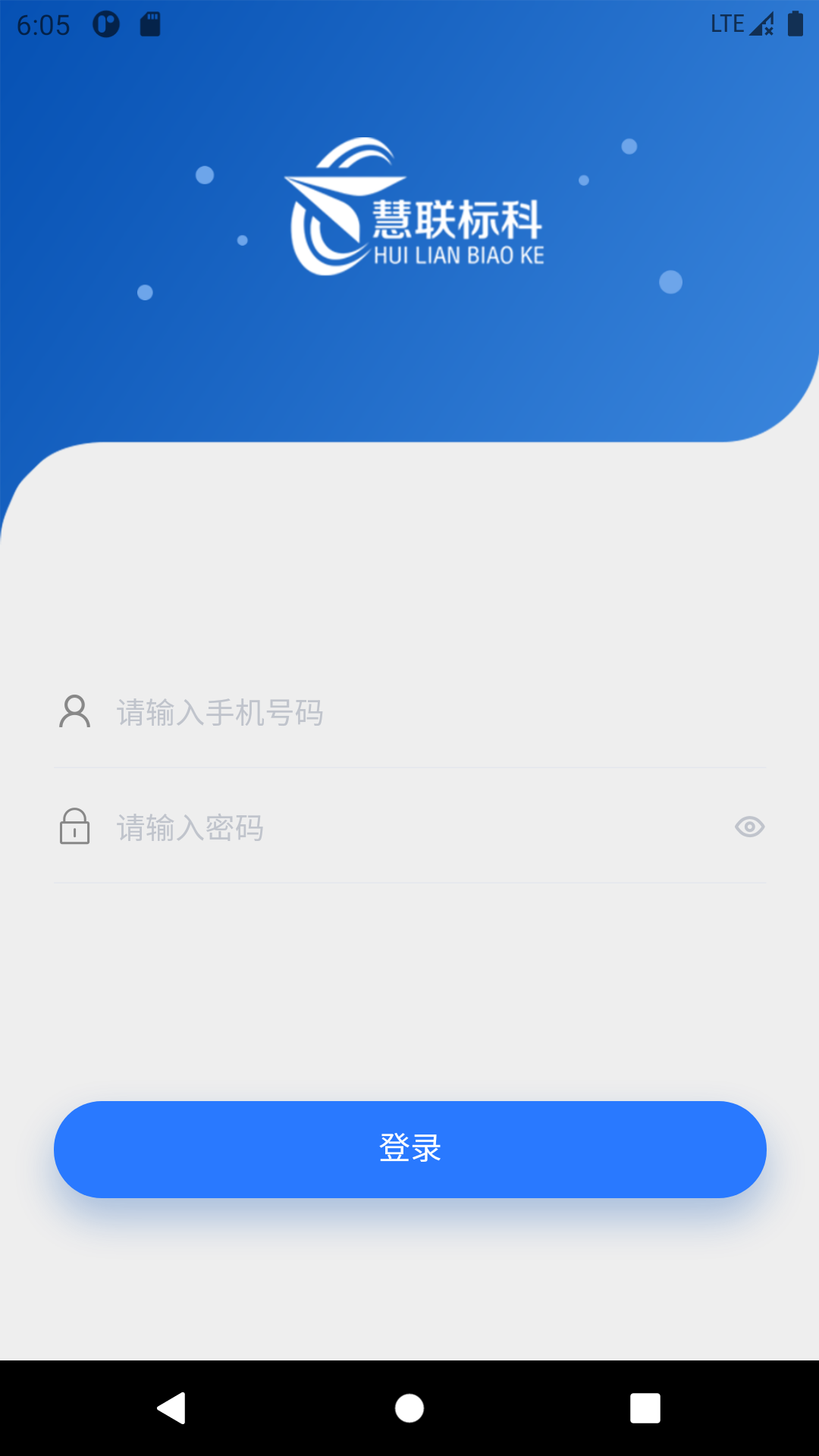 飞控移动办公截图1