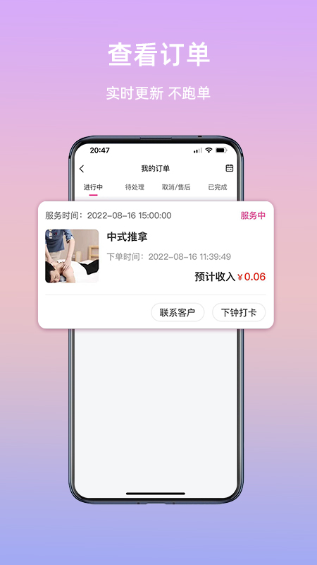 来个心管理版截图2