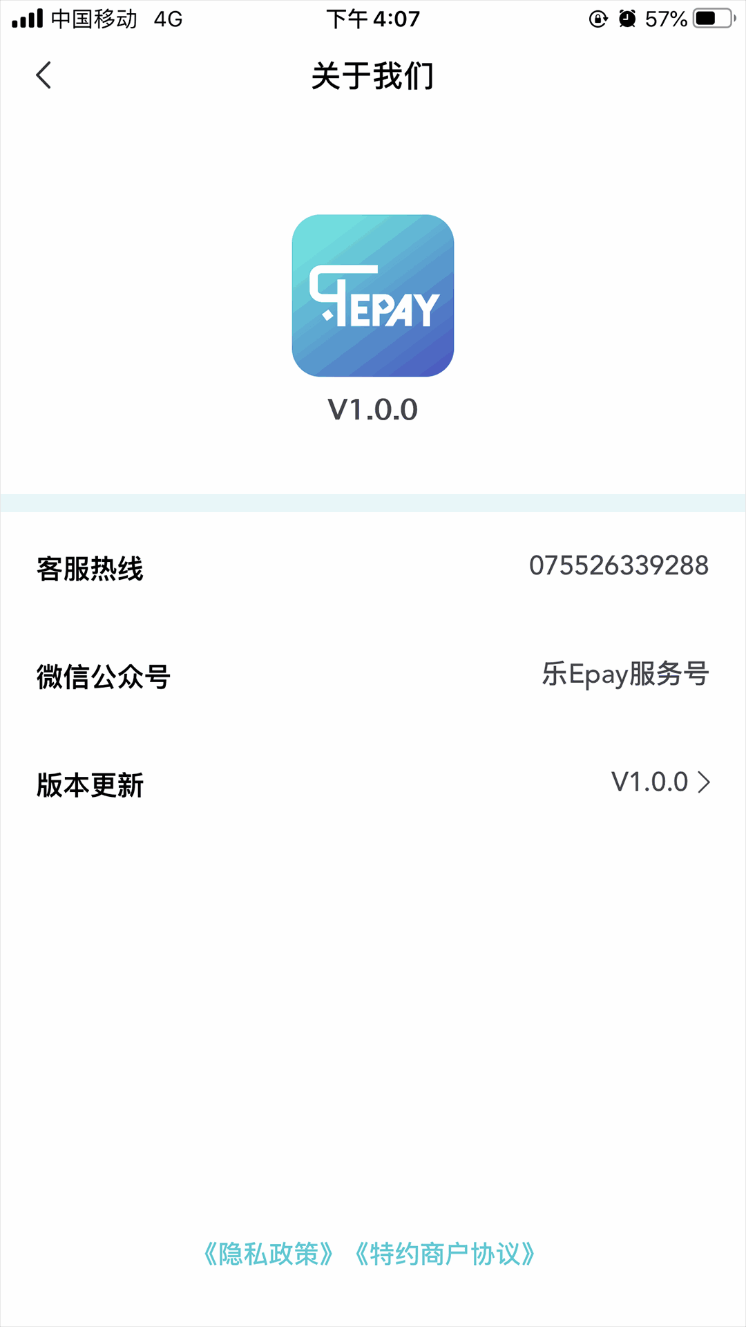 乐Epay截图4