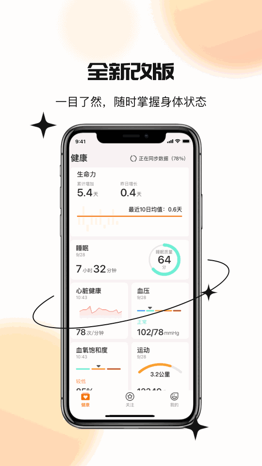 UHealthTime截图1