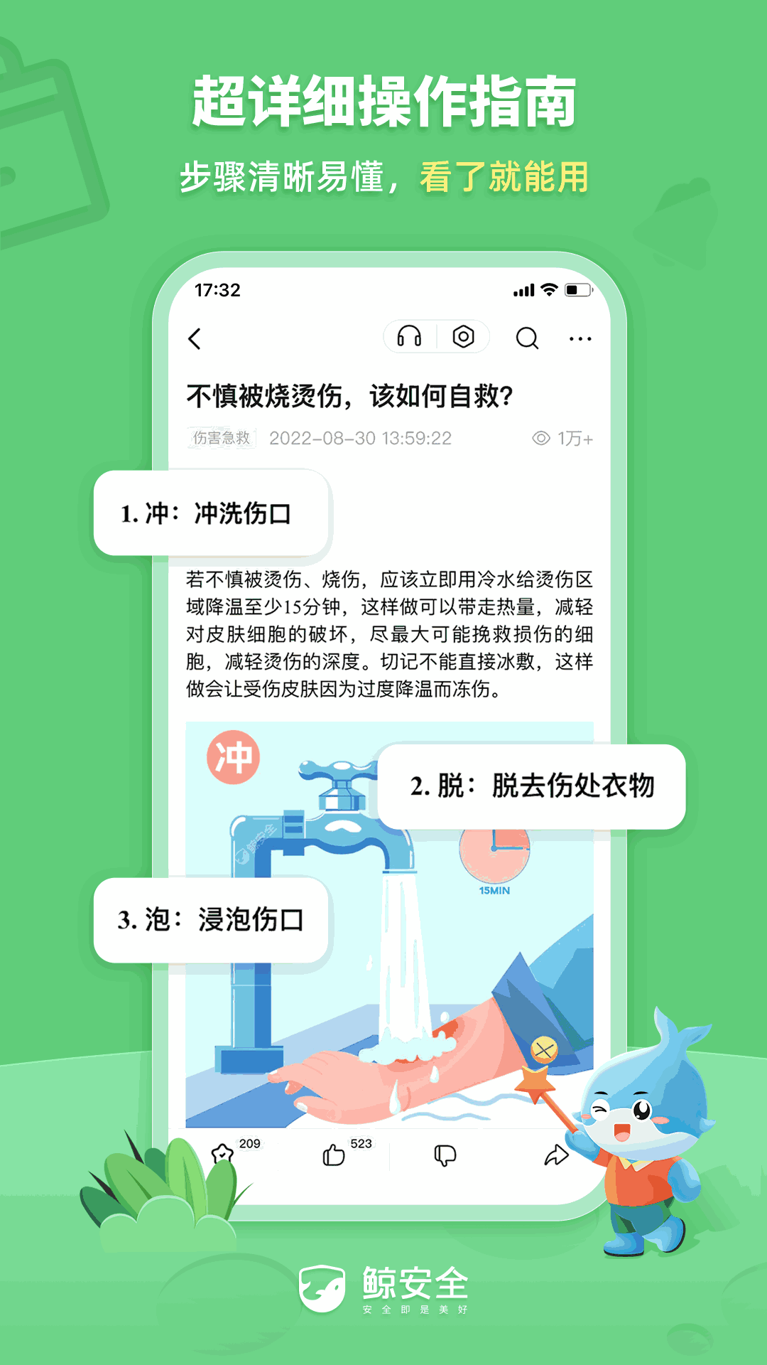 鲸安全截图4