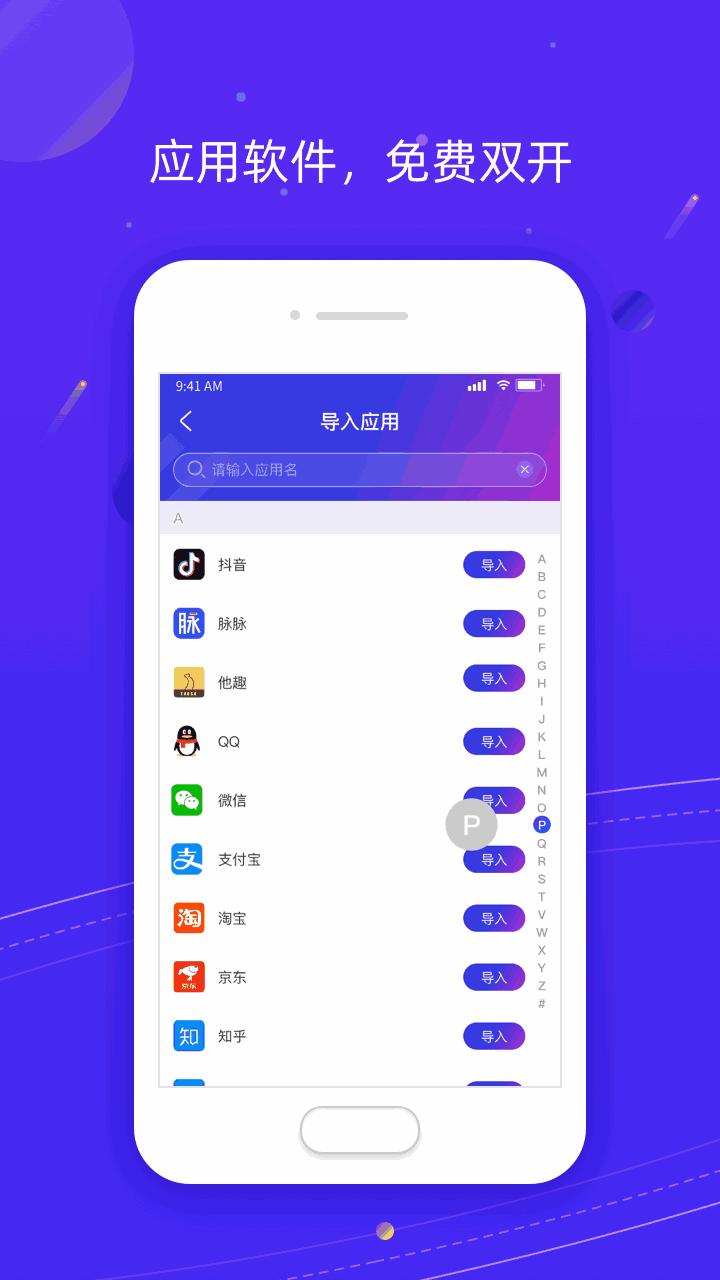 靠逼下载截图3