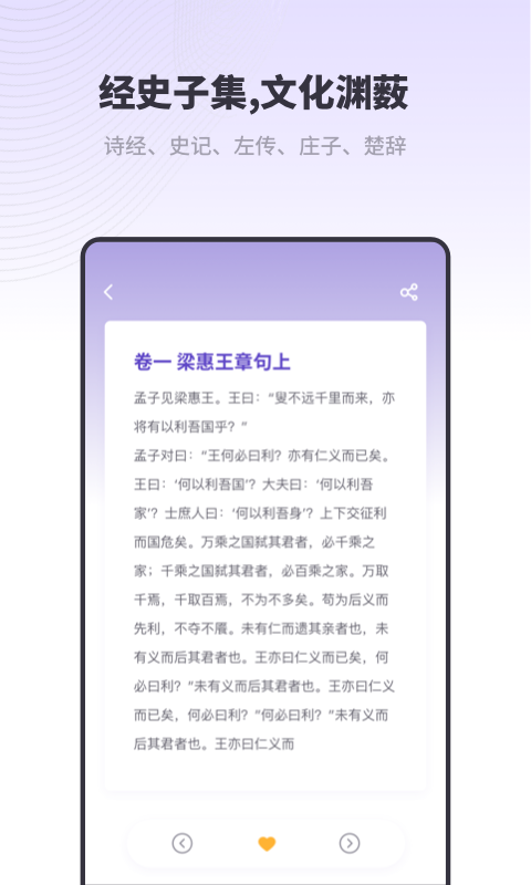 新编字典2020截图4