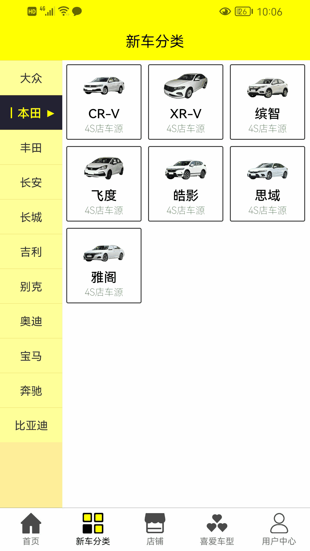 老虎买车截图2