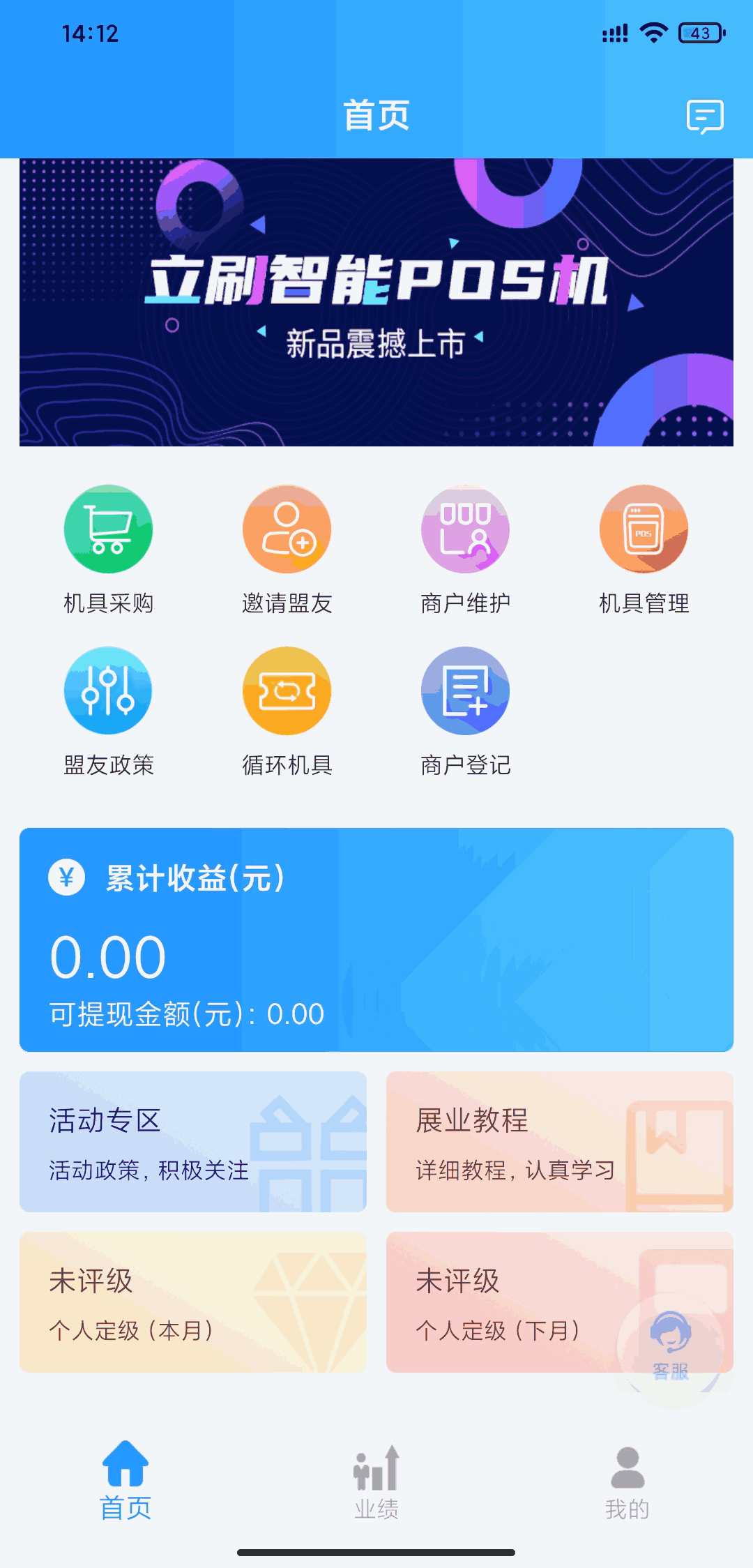 地推联盟截图1