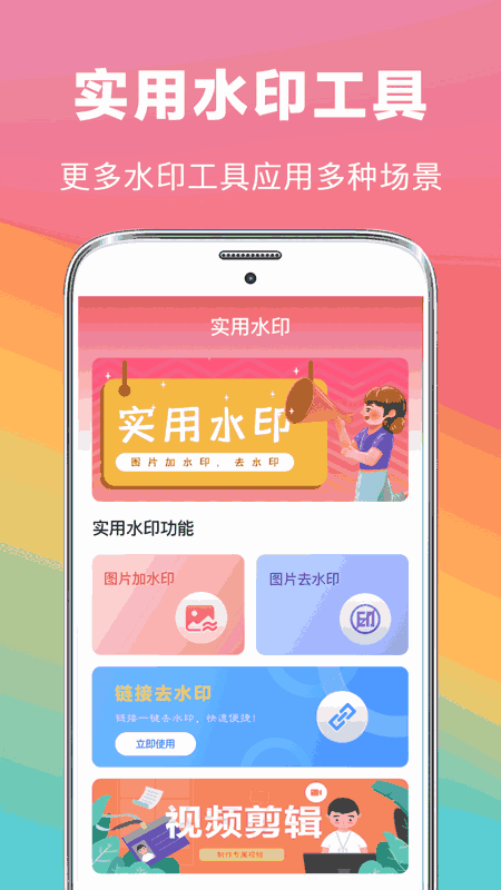 去水印抠图大师截图3