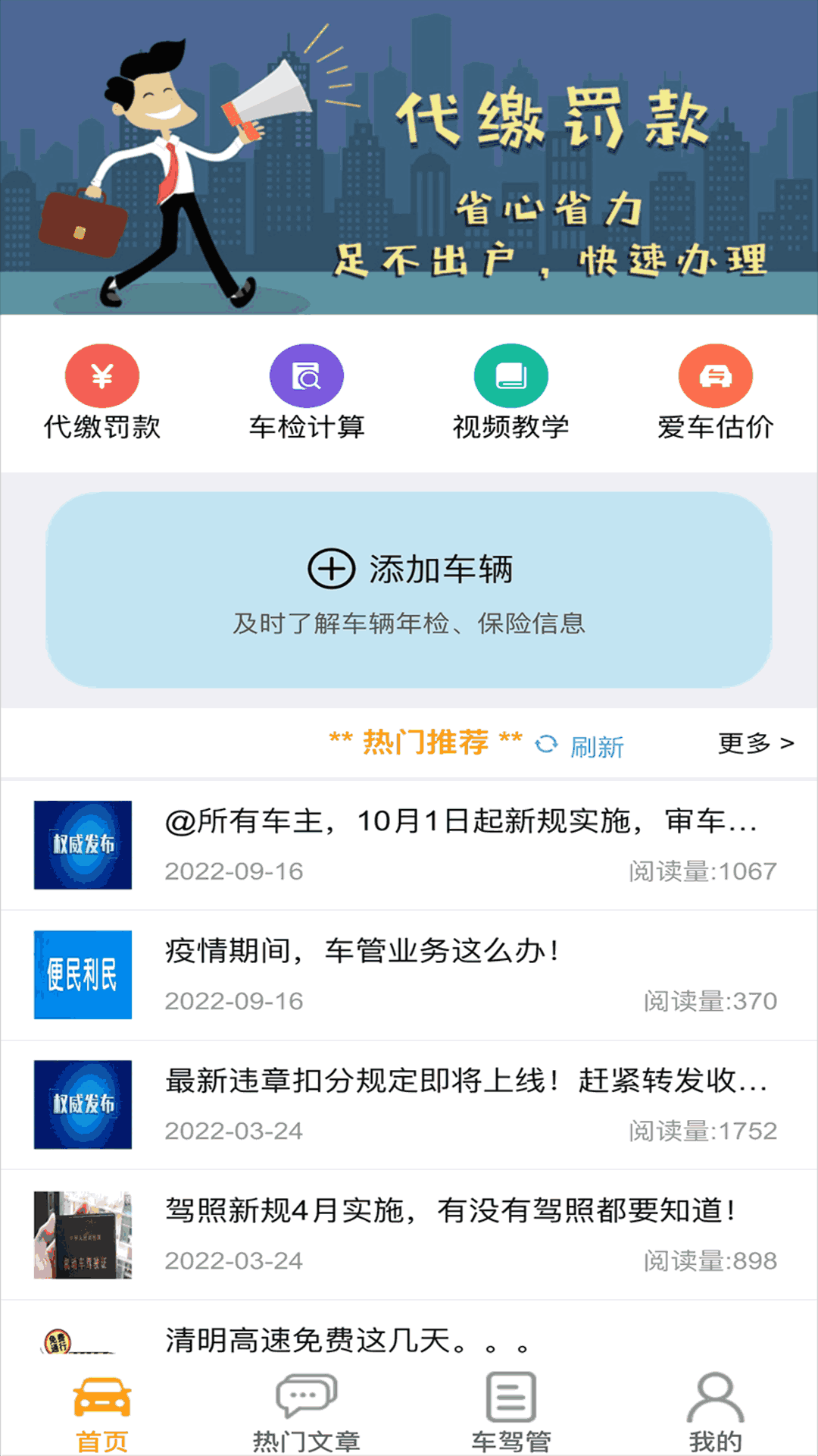 车行无忧截图1