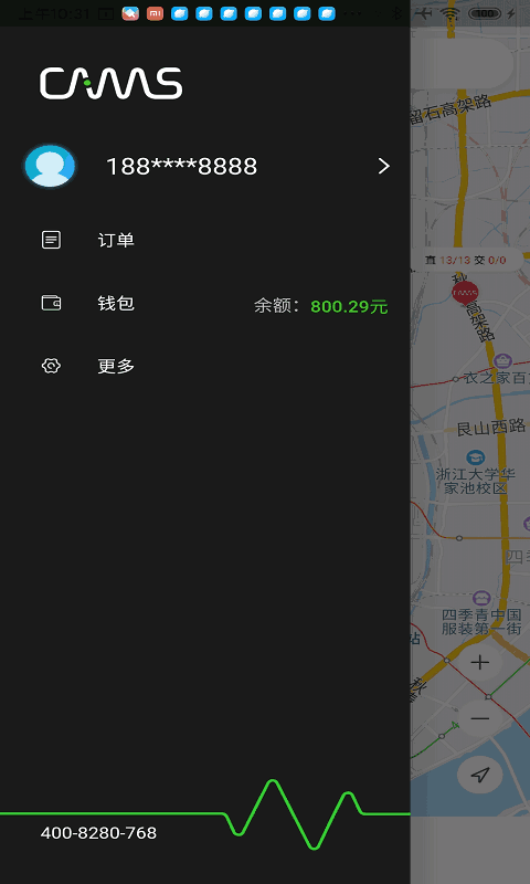 开迈斯充电截图3