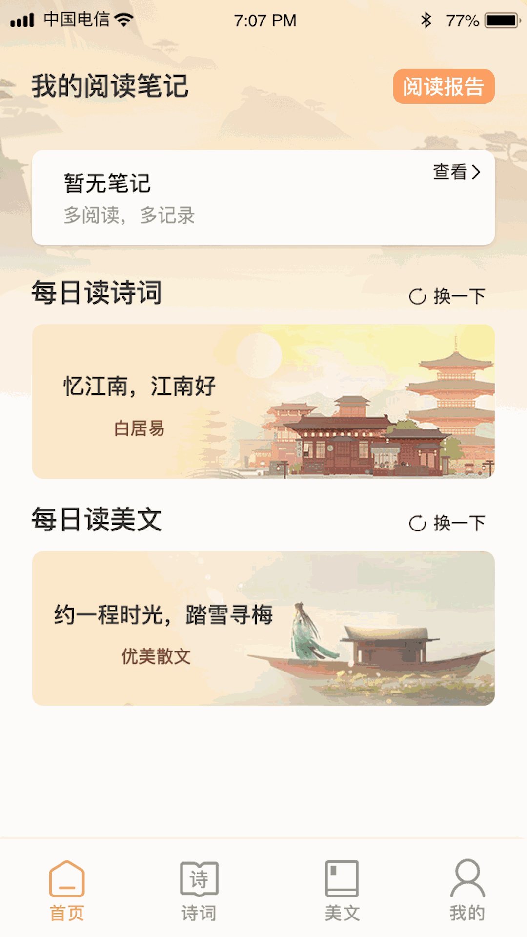 年轻的嫂子截图2