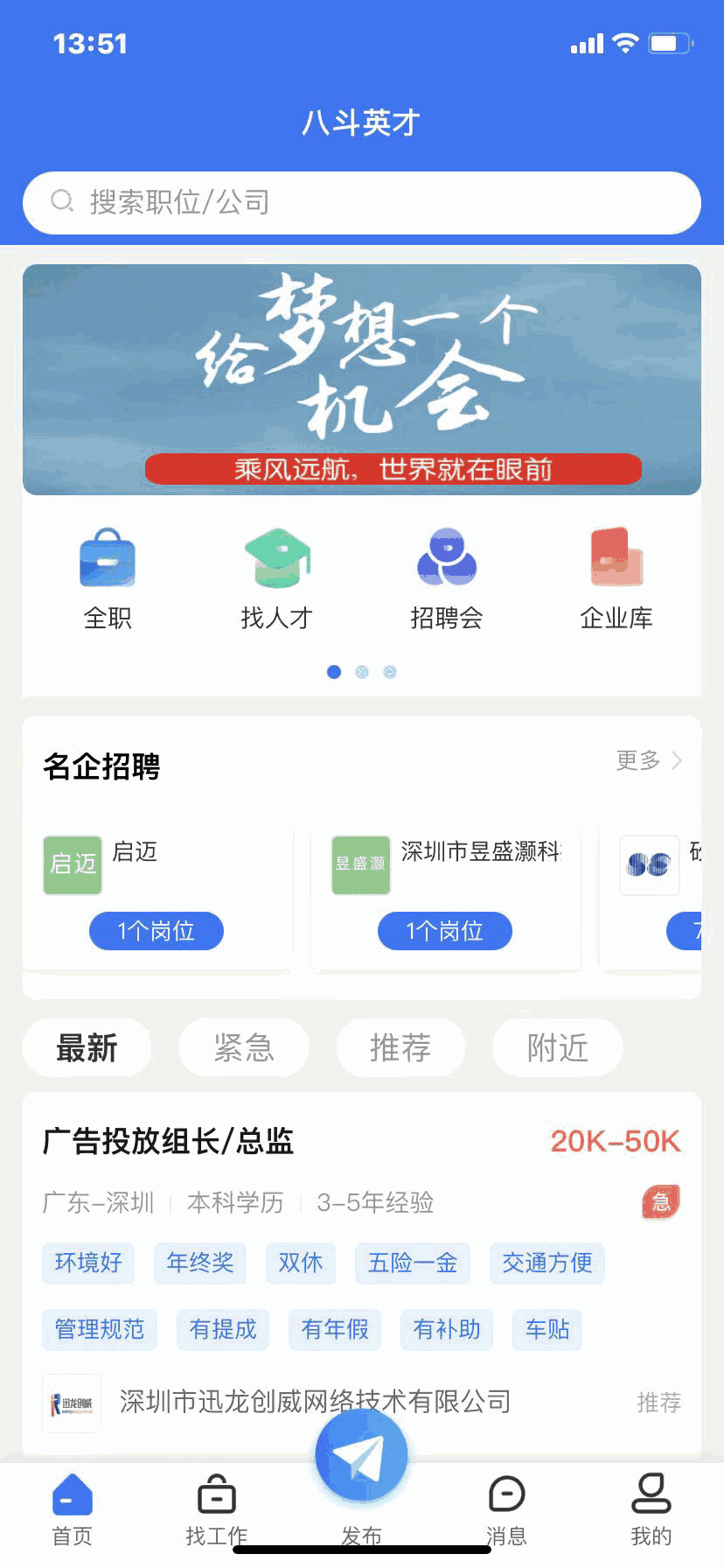 八斗英才截图3