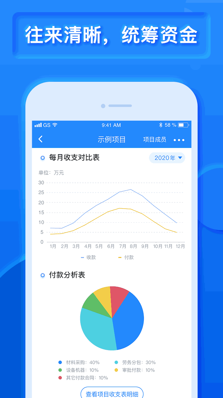 乐建宝截图3