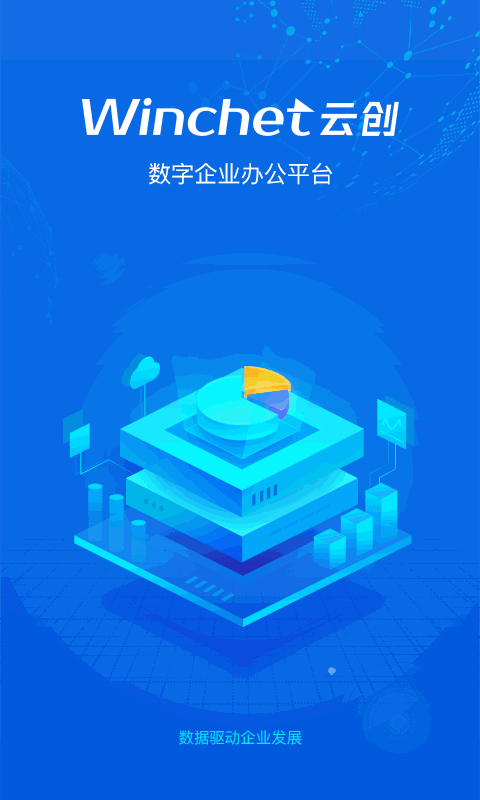 云创截图1