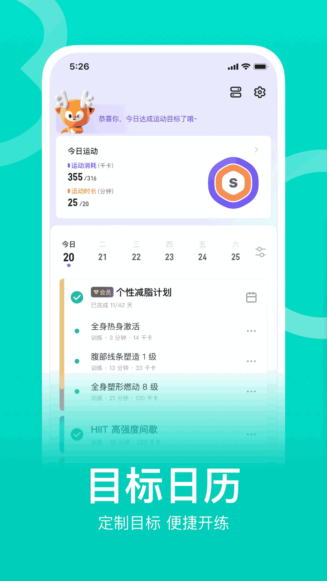 Keep截图4