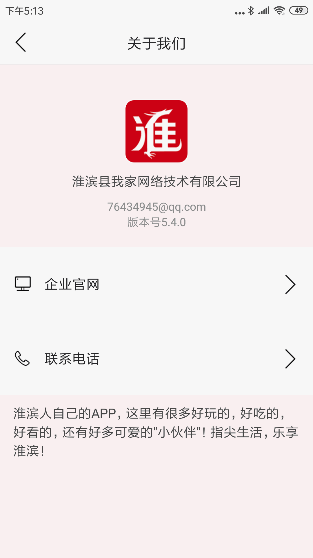 淮滨点点截图4