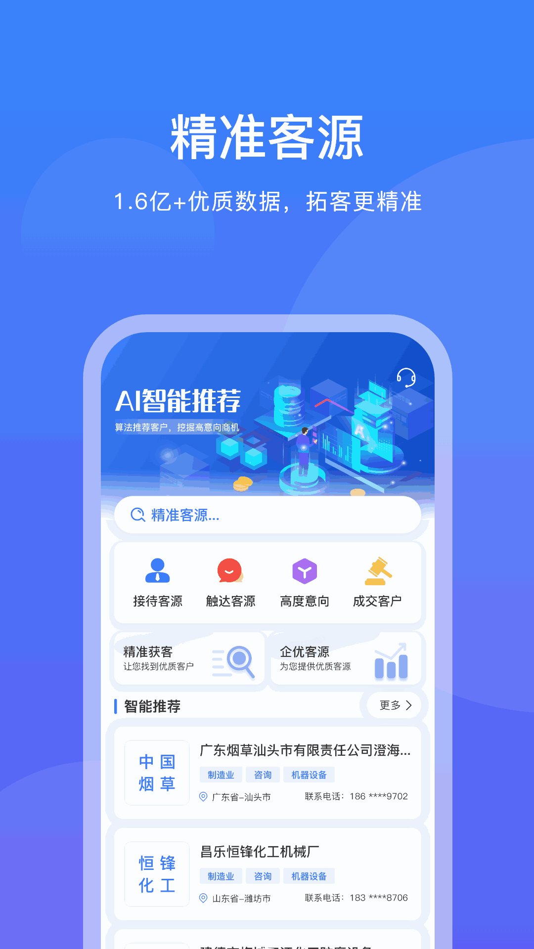 企客优单截图1