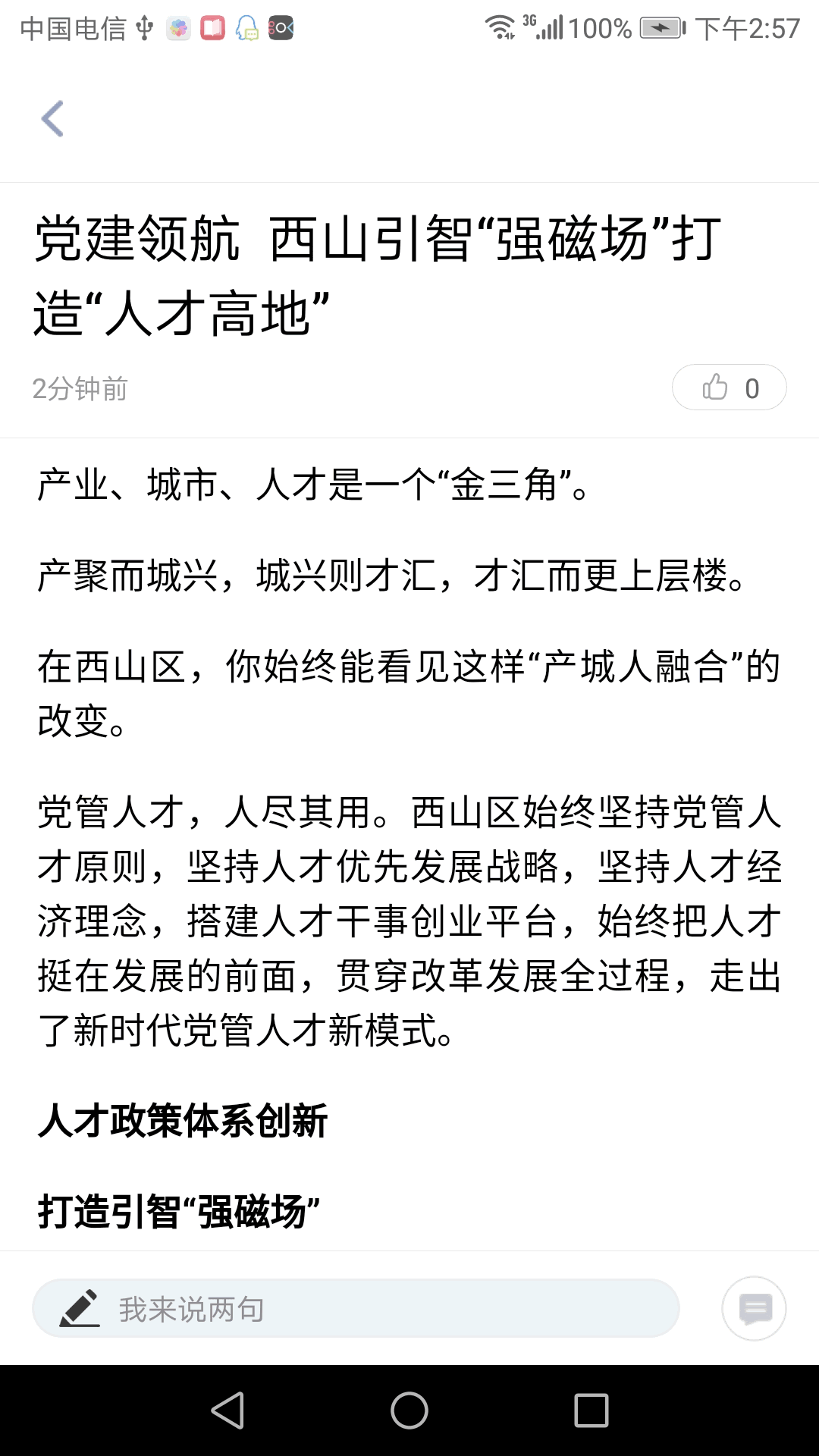 云上西山截图3