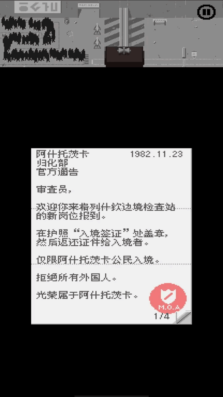 请出示证件截图3