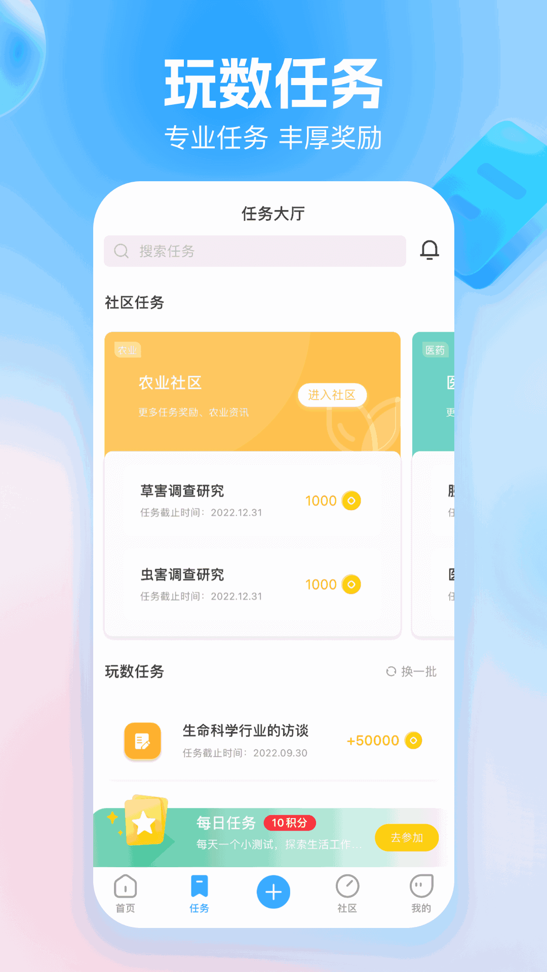 玩数圈截图2