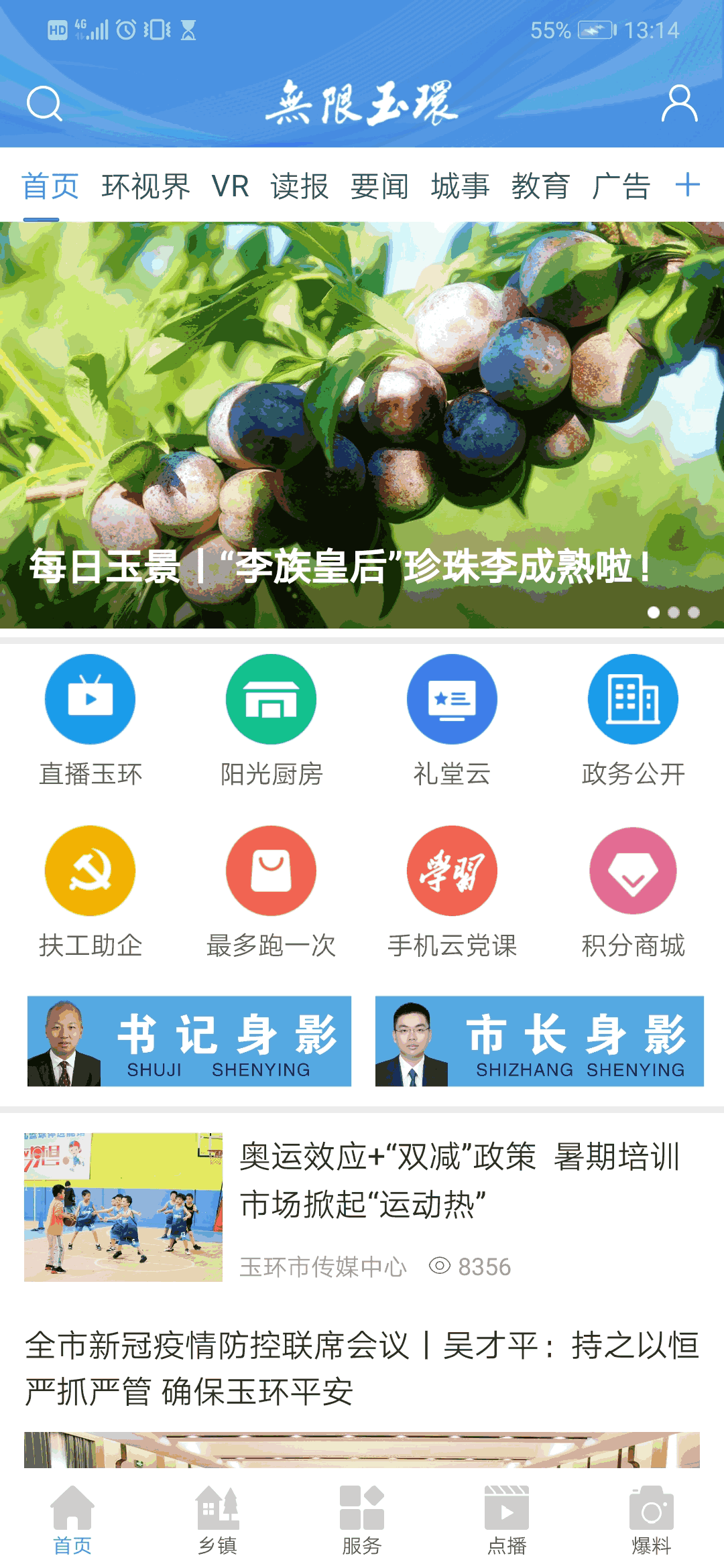 无限玉环截图1