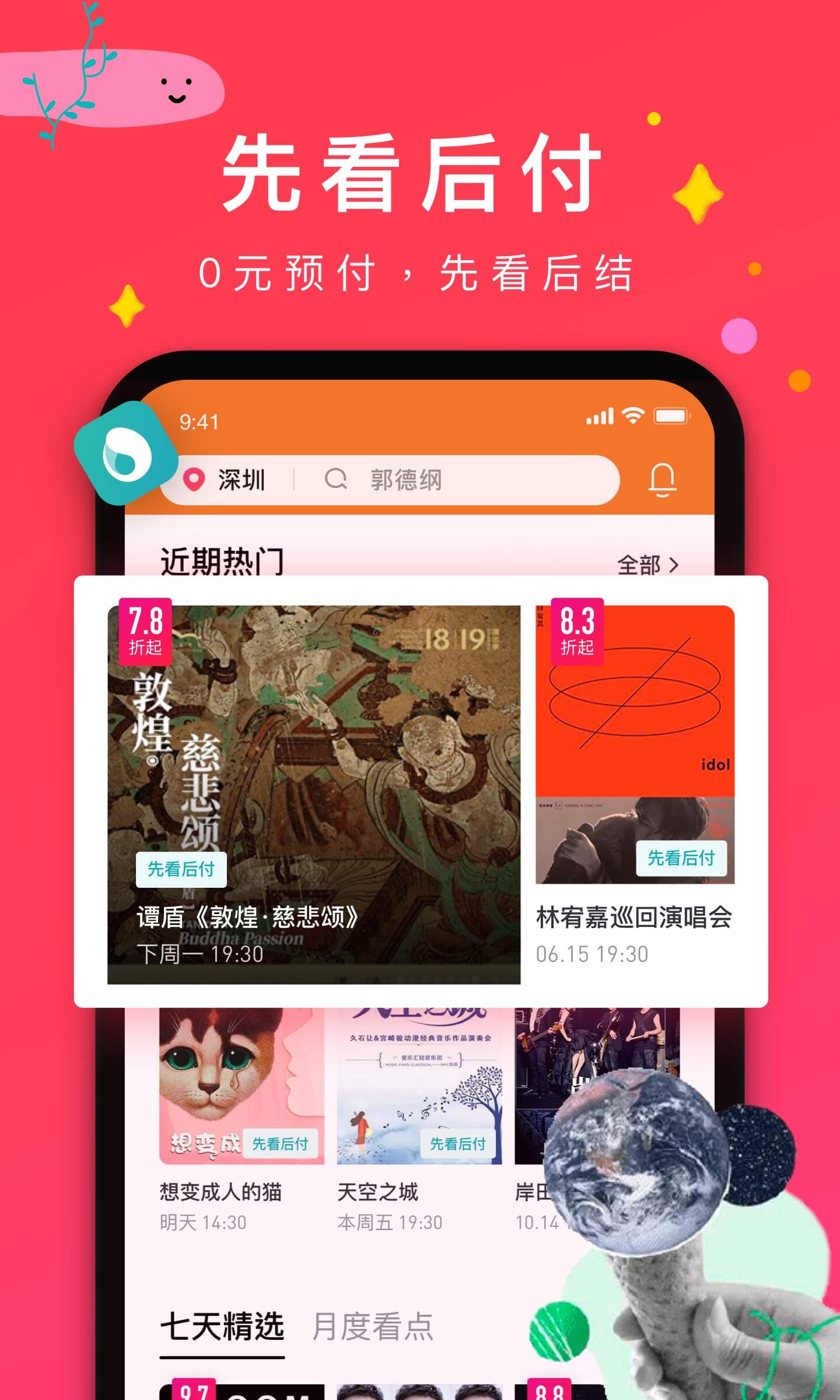 亚洲国产精品久久截图3