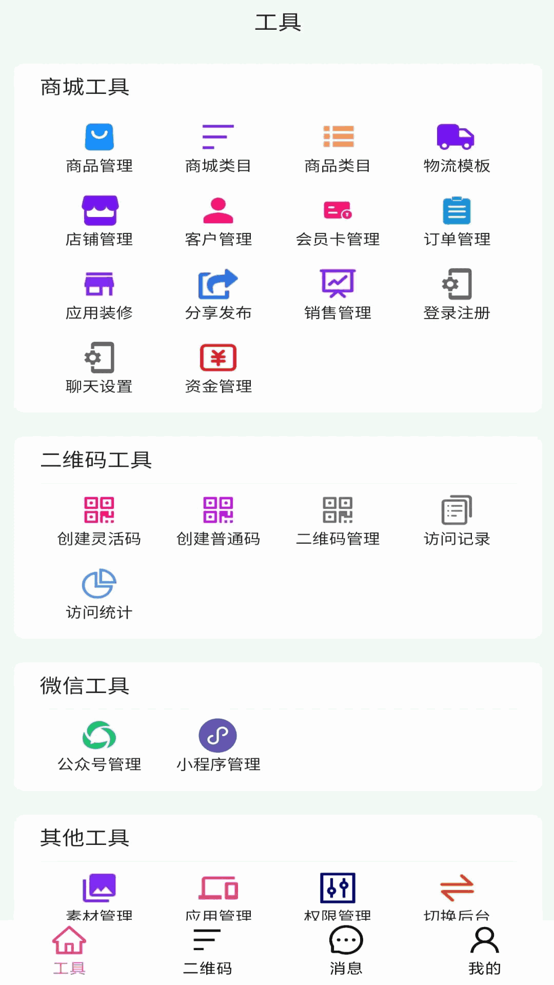 黑白马截图1