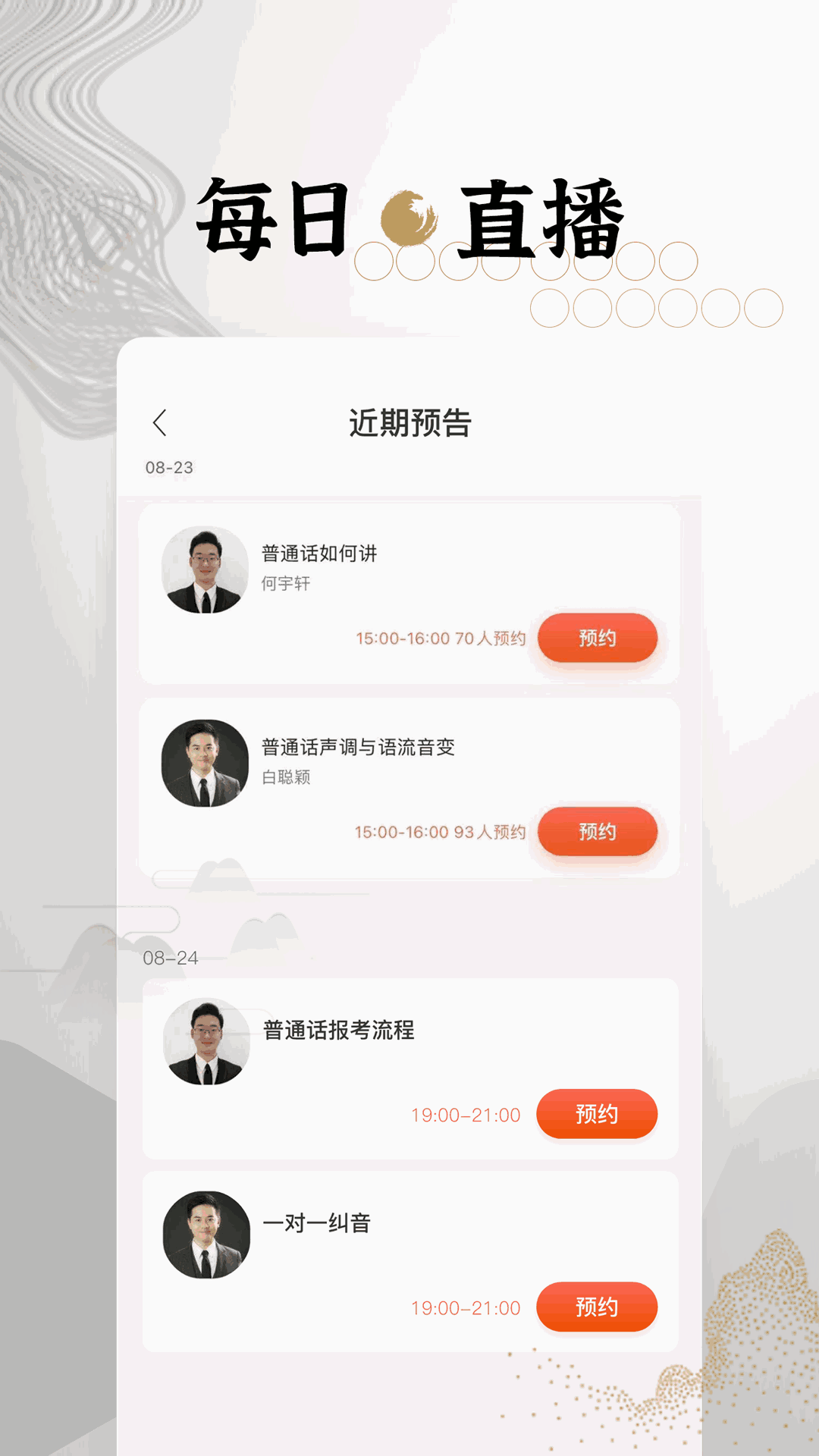 墨学截图4