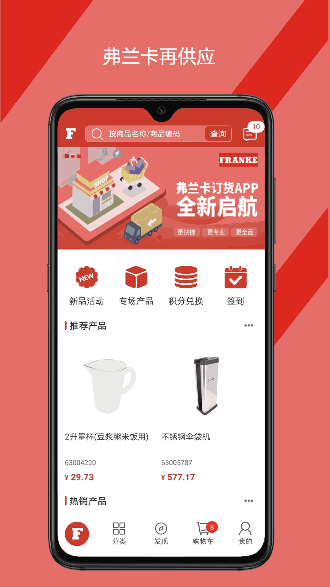 弗兰卡再供应截图1