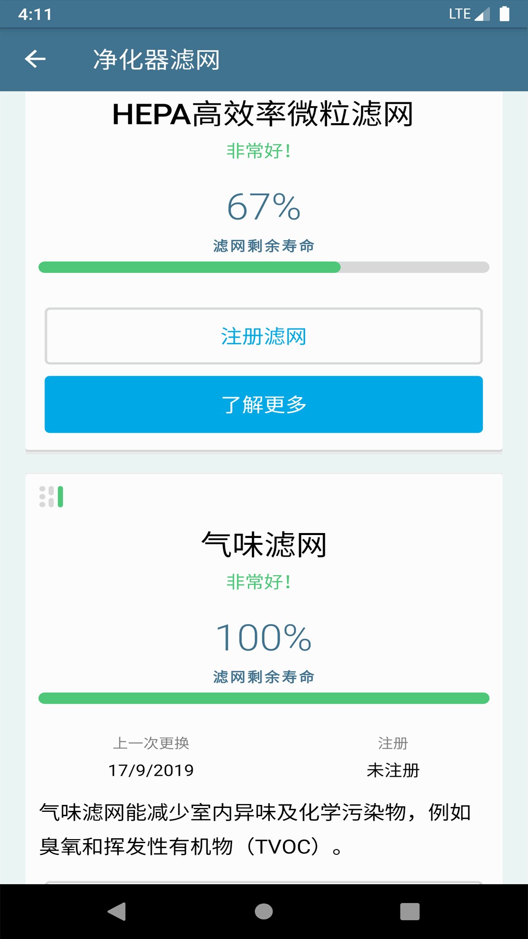 逸新APP截图1