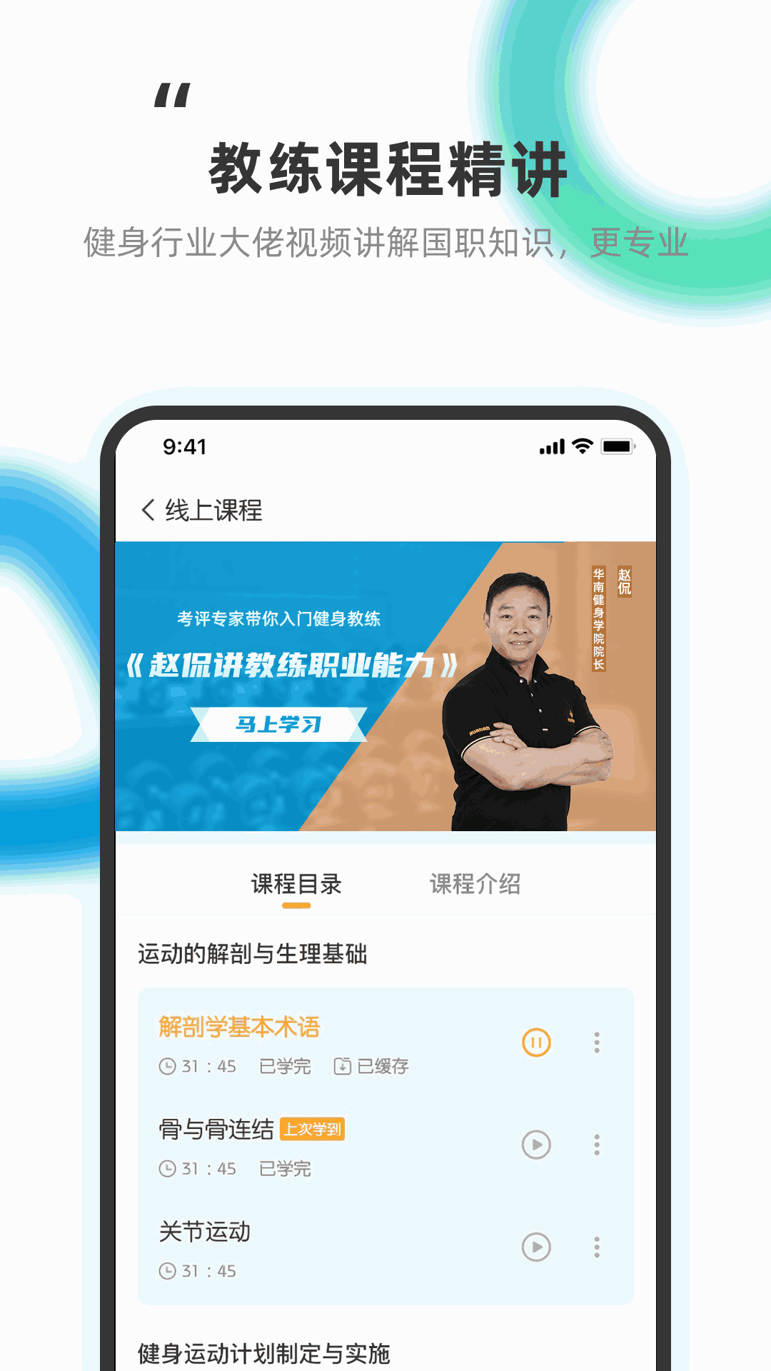 教练王者截图2