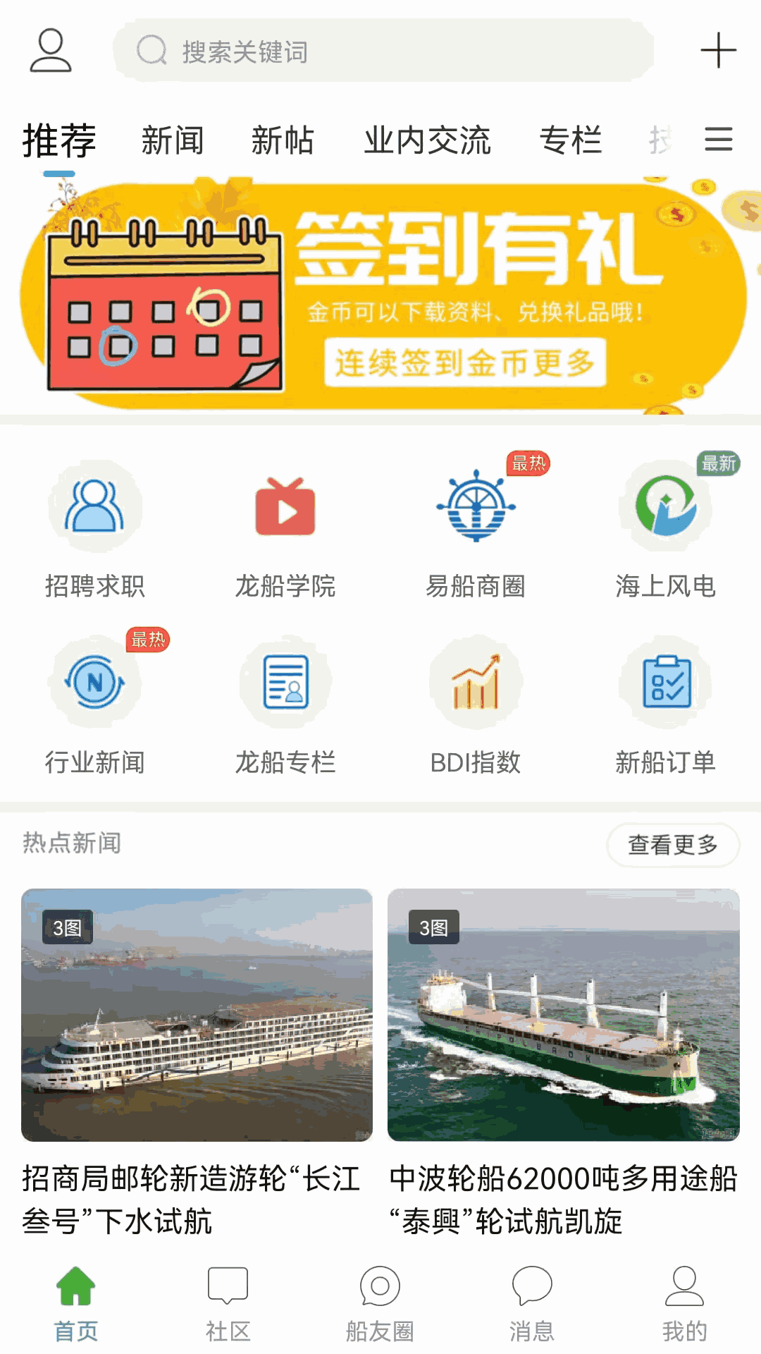 龙de船人截图2