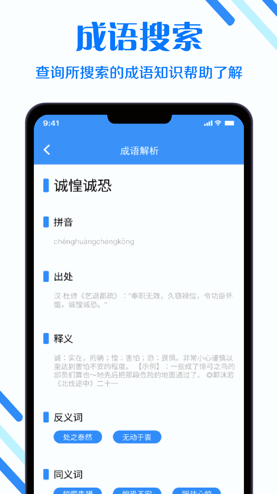 快搜搜题截图4