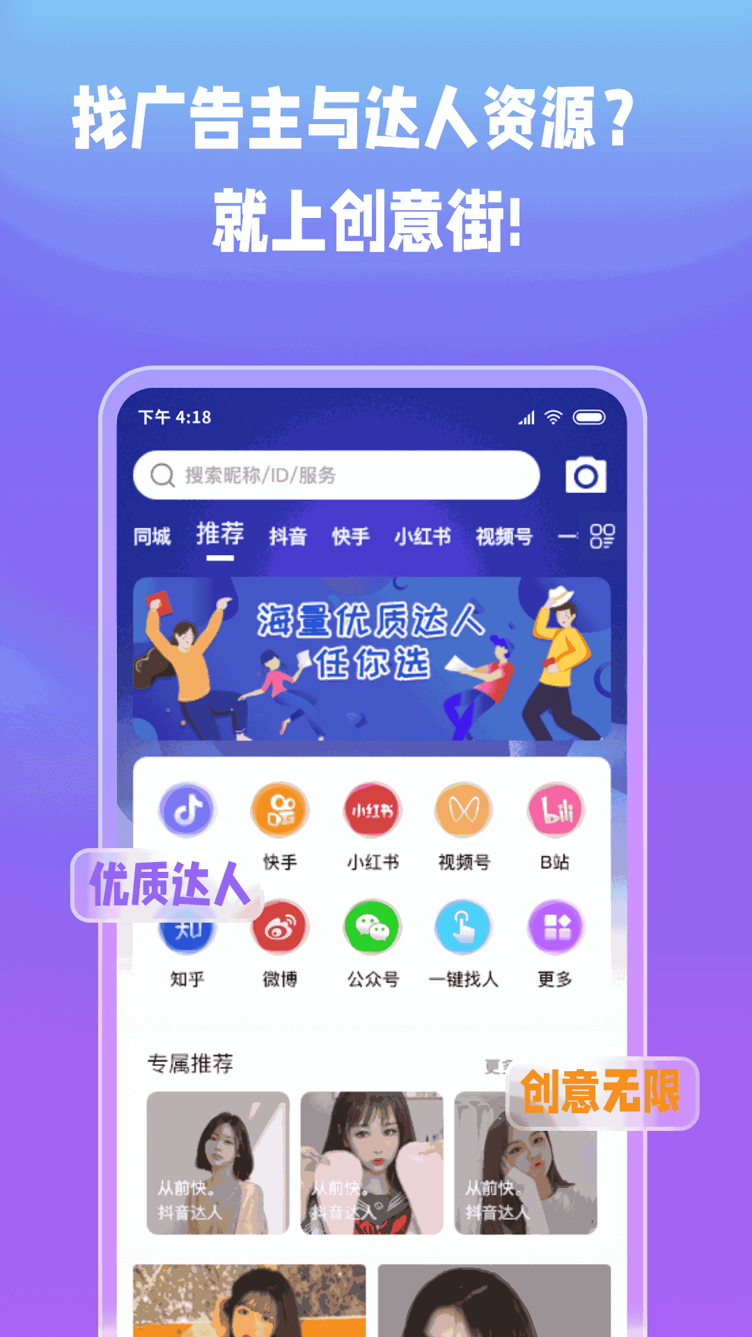 创意街截图2