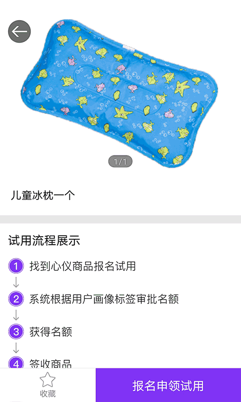 领趣截图2