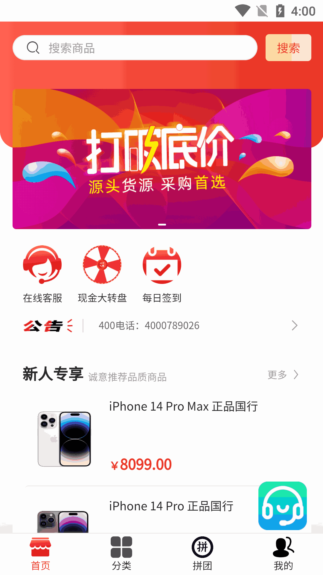 惠选好物截图1