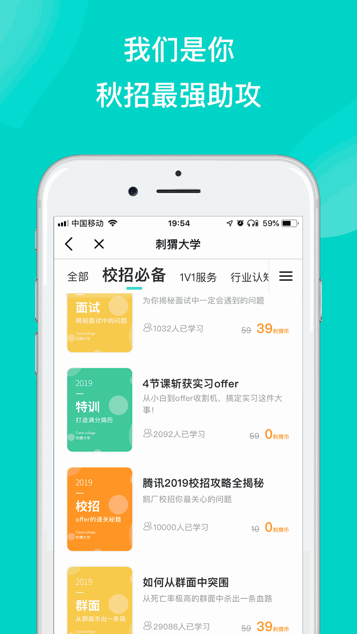 刺猬CIWEI截图2