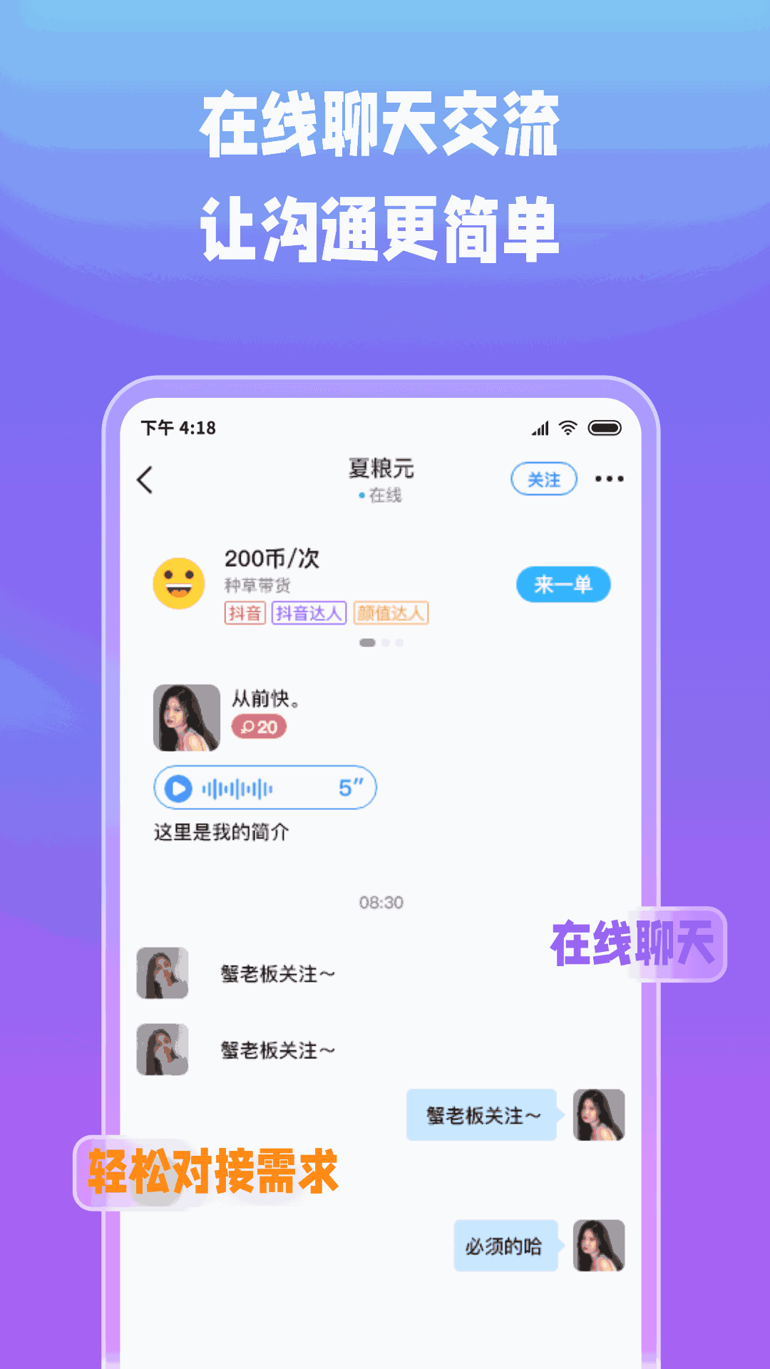 创意街截图4