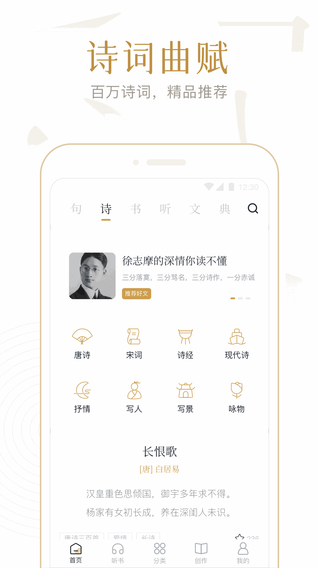 典读截图1